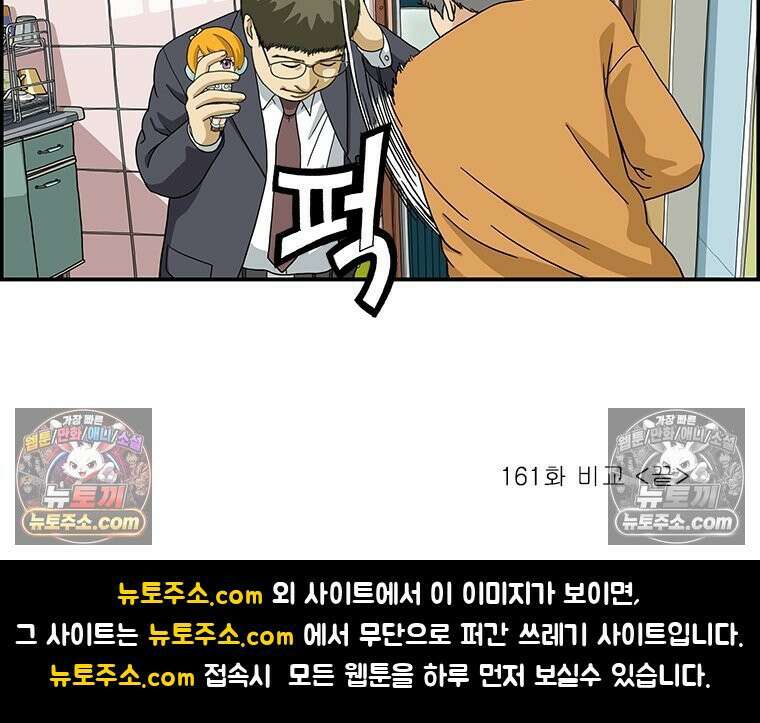 달마부장 시즌2 161화 비교 16