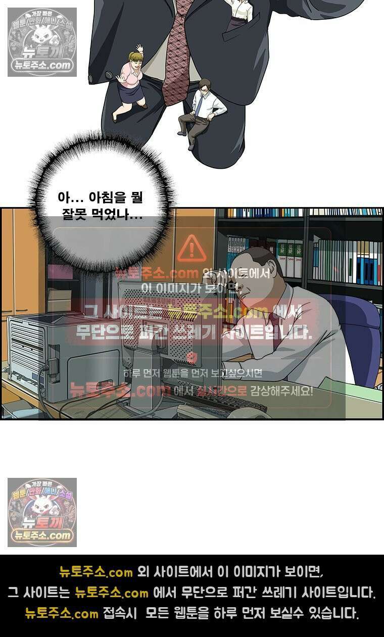 달마부장 시즌2 166화 고장 2