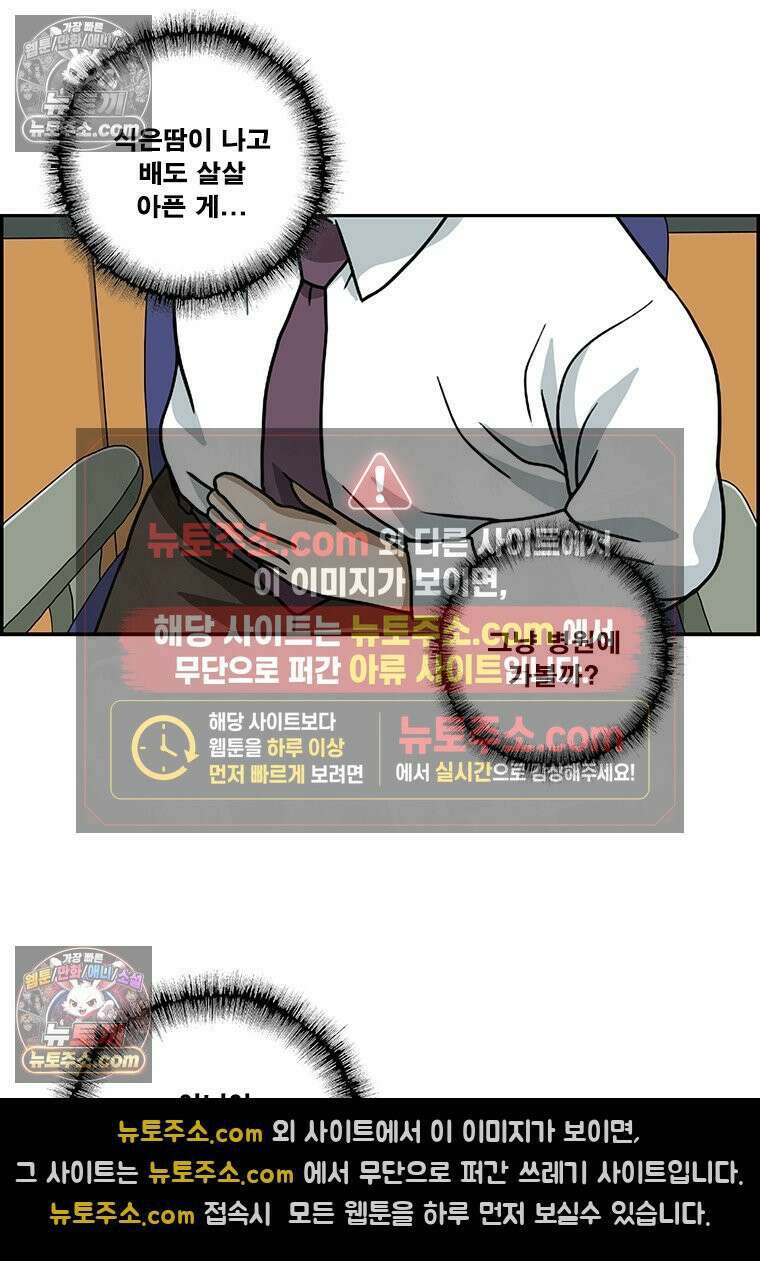 달마부장 시즌2 166화 고장 3