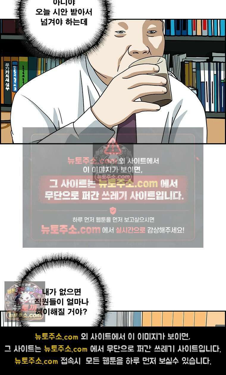 달마부장 시즌2 166화 고장 4