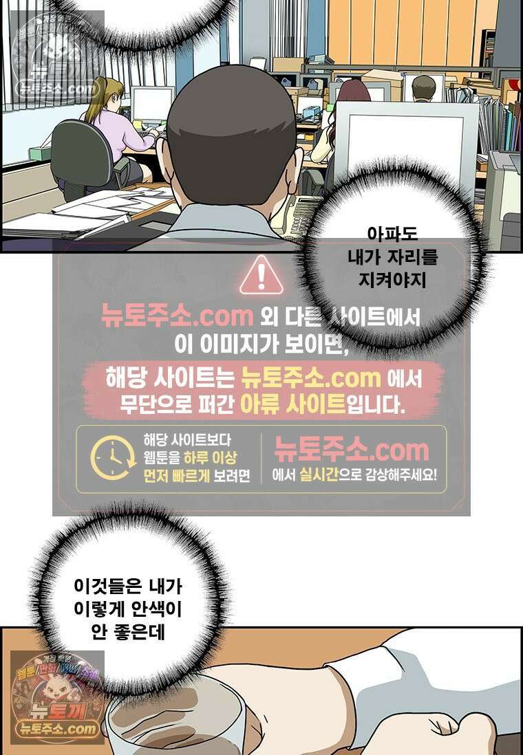 달마부장 시즌2 166화 고장 5