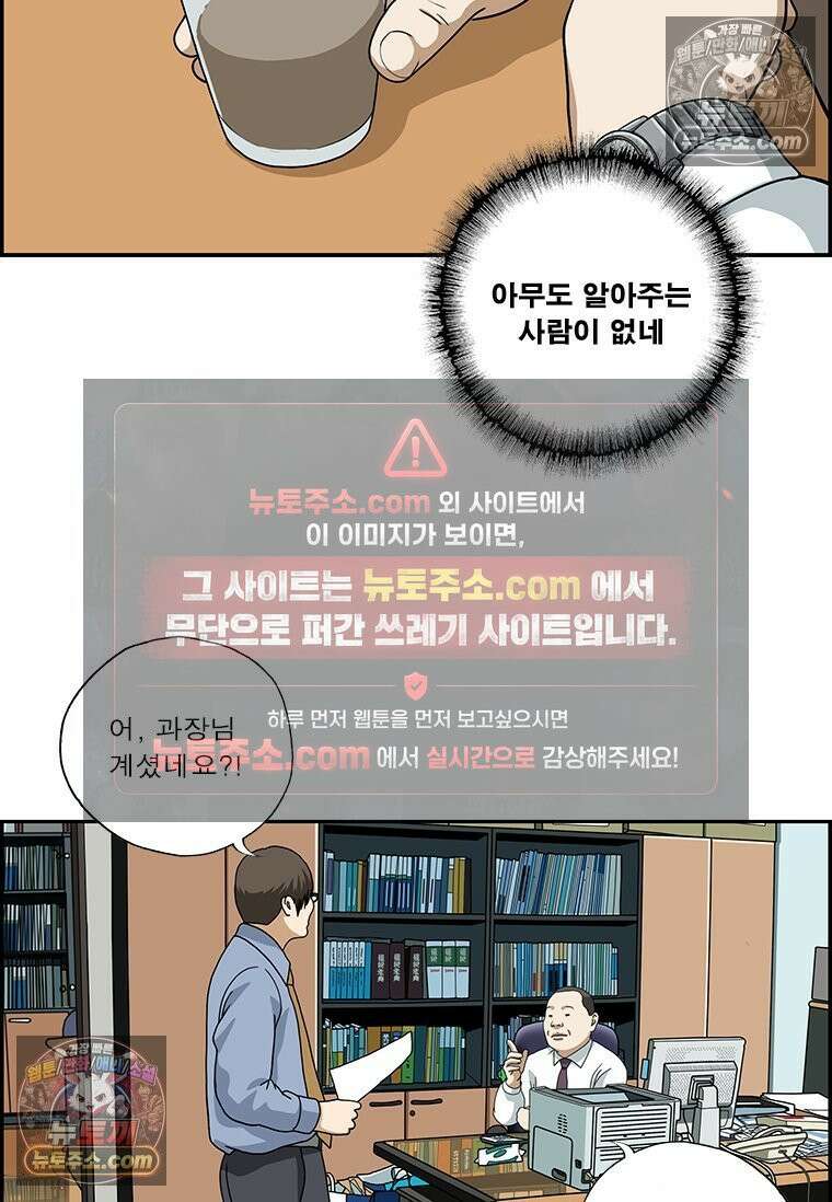 달마부장 시즌2 166화 고장 6