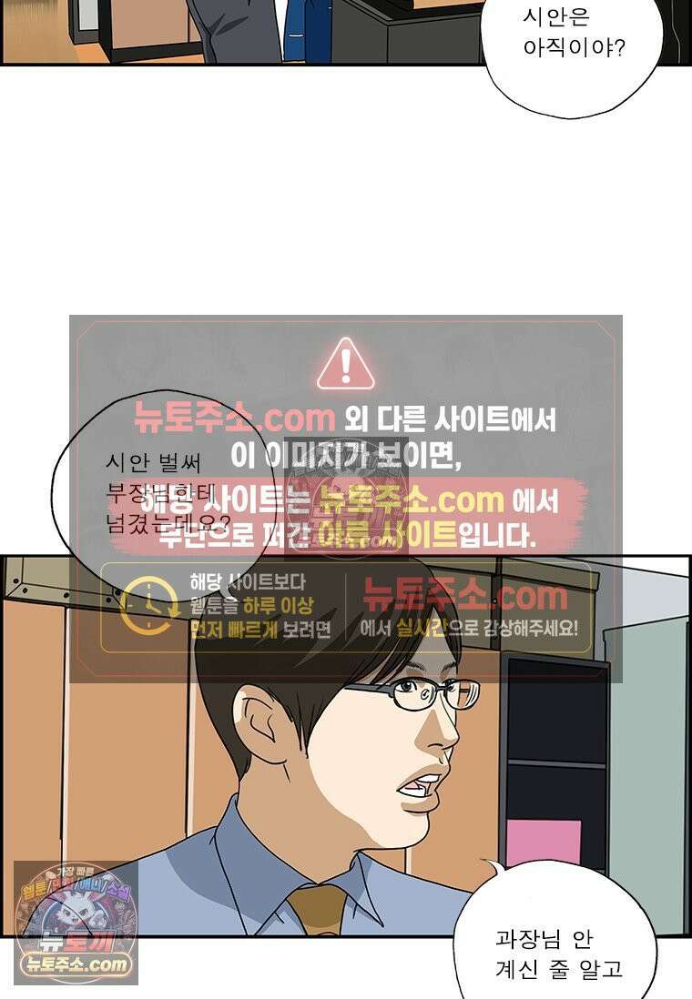 달마부장 시즌2 166화 고장 7