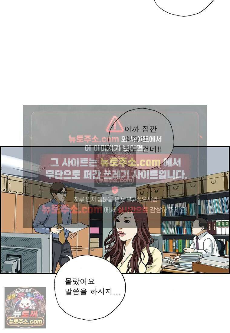 달마부장 시즌2 166화 고장 8
