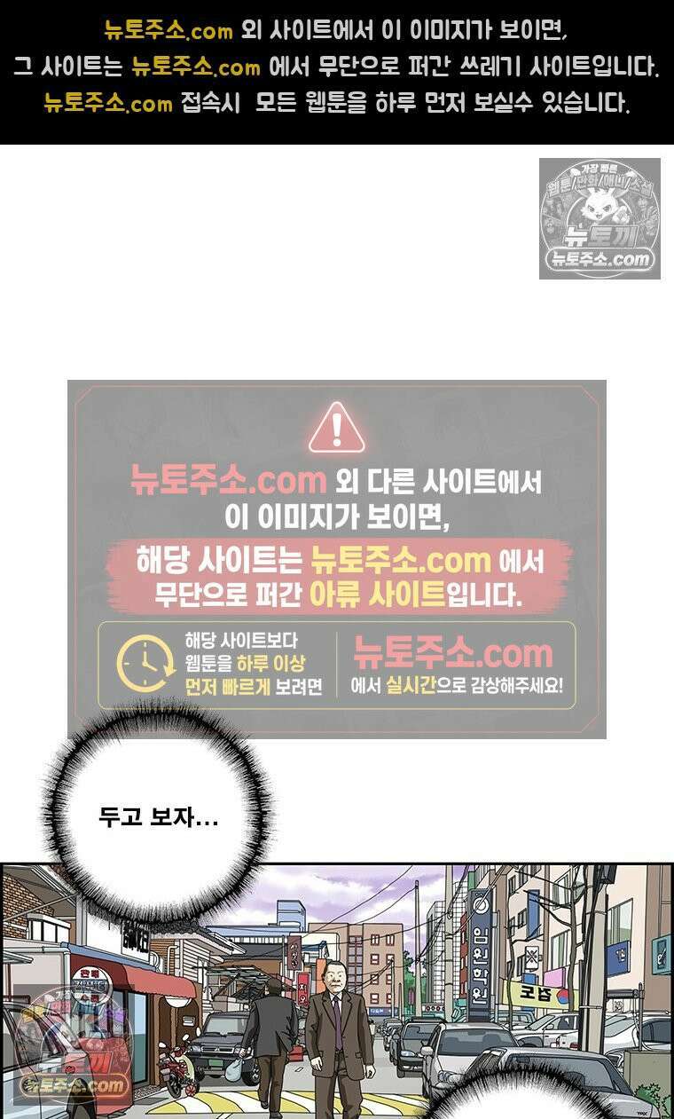 달마부장 시즌2 166화 고장 9