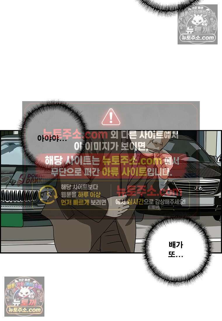달마부장 시즌2 166화 고장 11