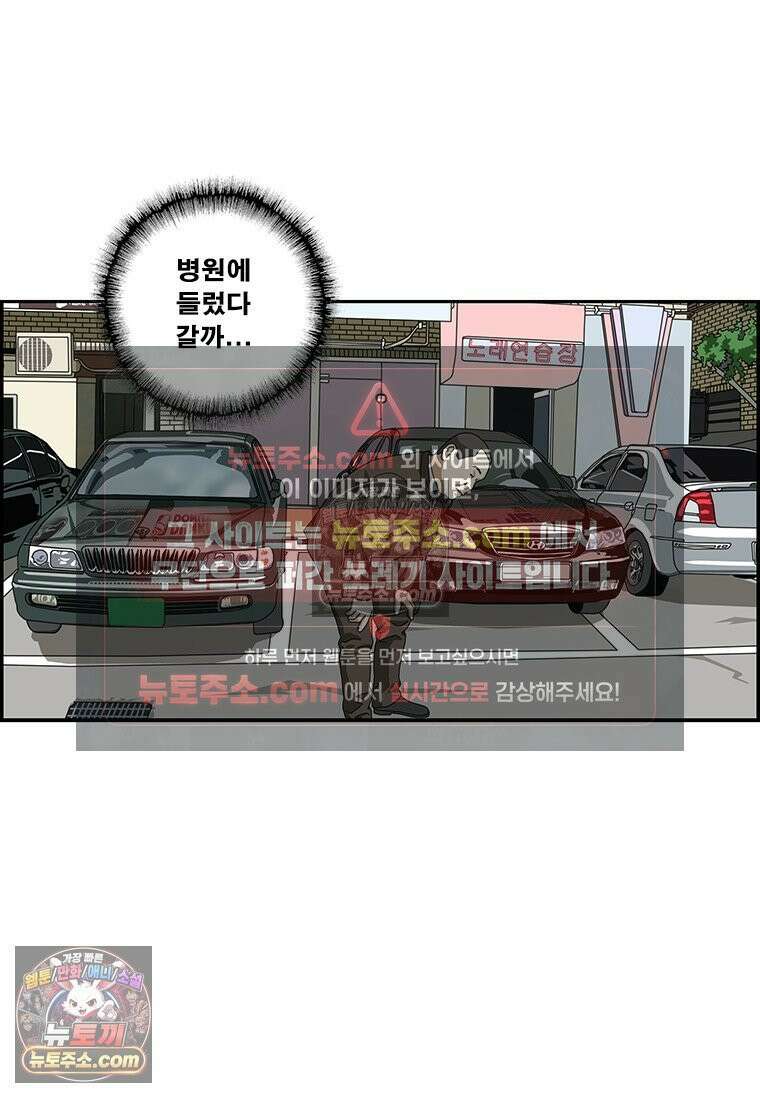달마부장 시즌2 166화 고장 12
