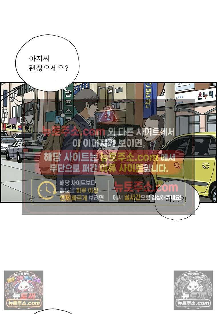 달마부장 시즌2 166화 고장 13