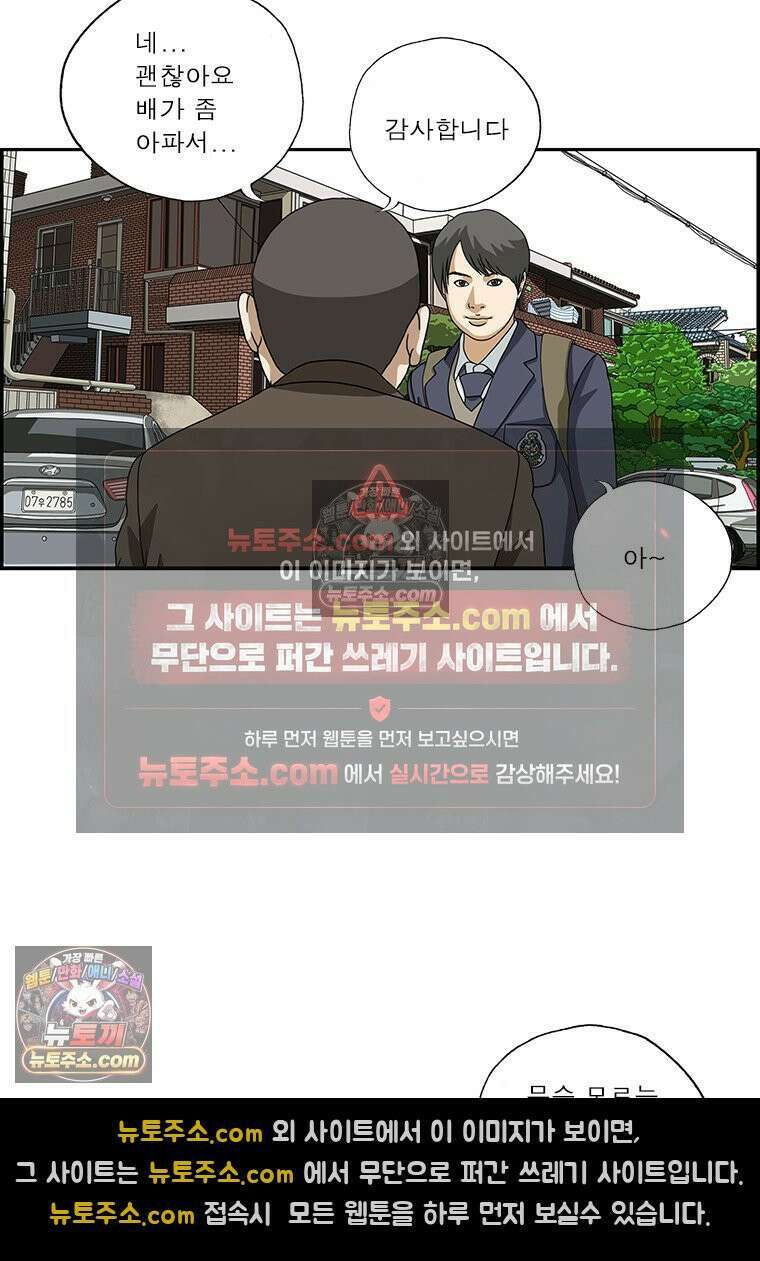 달마부장 시즌2 166화 고장 14