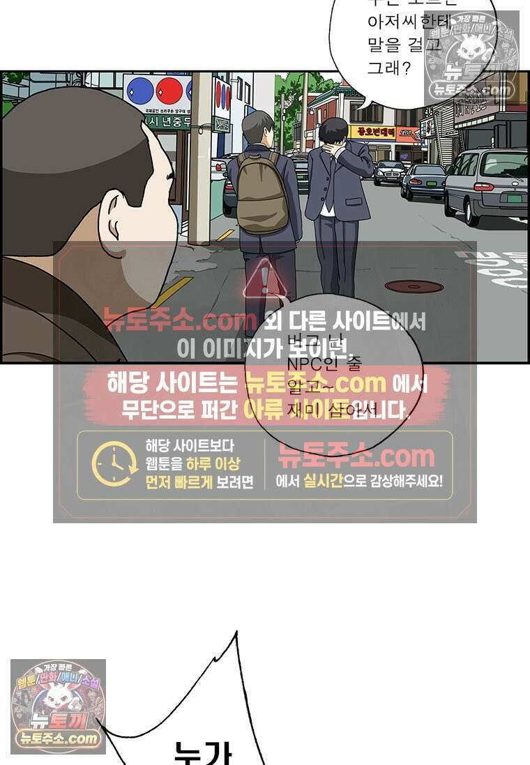 달마부장 시즌2 166화 고장 15
