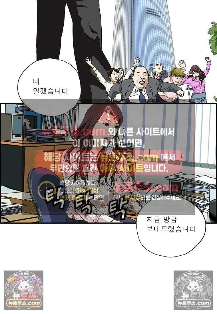 달마부장 시즌2 174화 멀티태스킹 2
