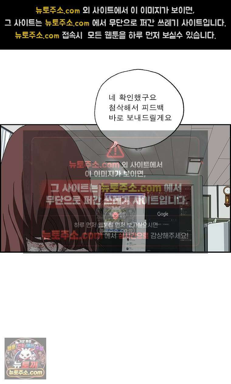 달마부장 시즌2 174화 멀티태스킹 3