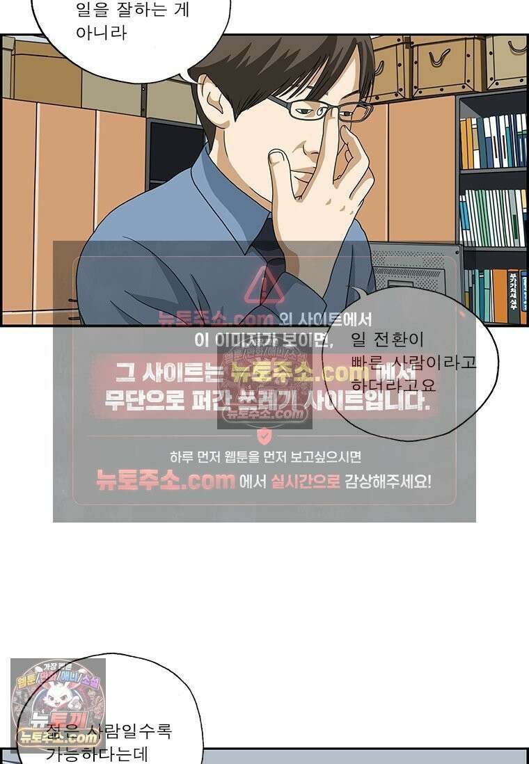 달마부장 시즌2 174화 멀티태스킹 5