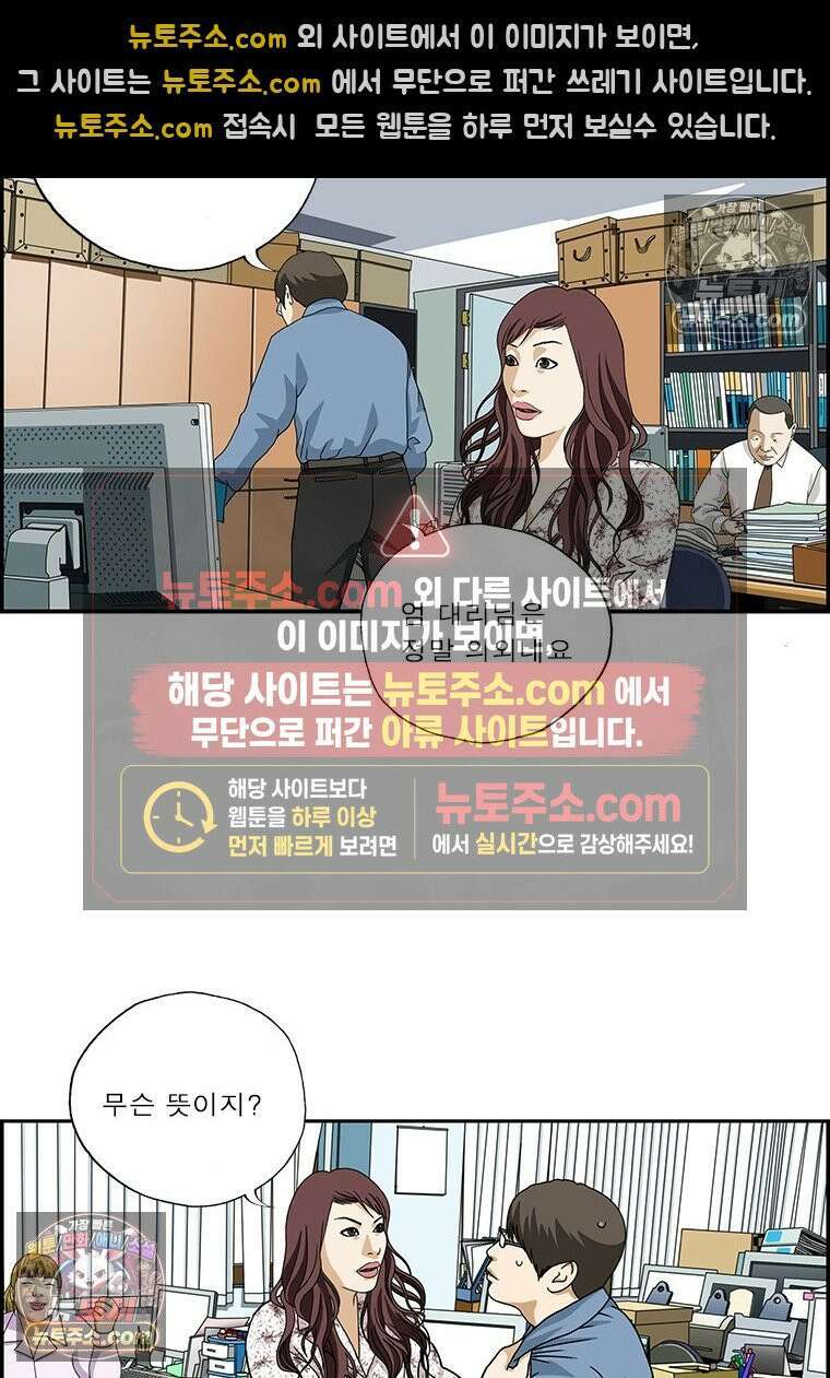 달마부장 시즌2 174화 멀티태스킹 6