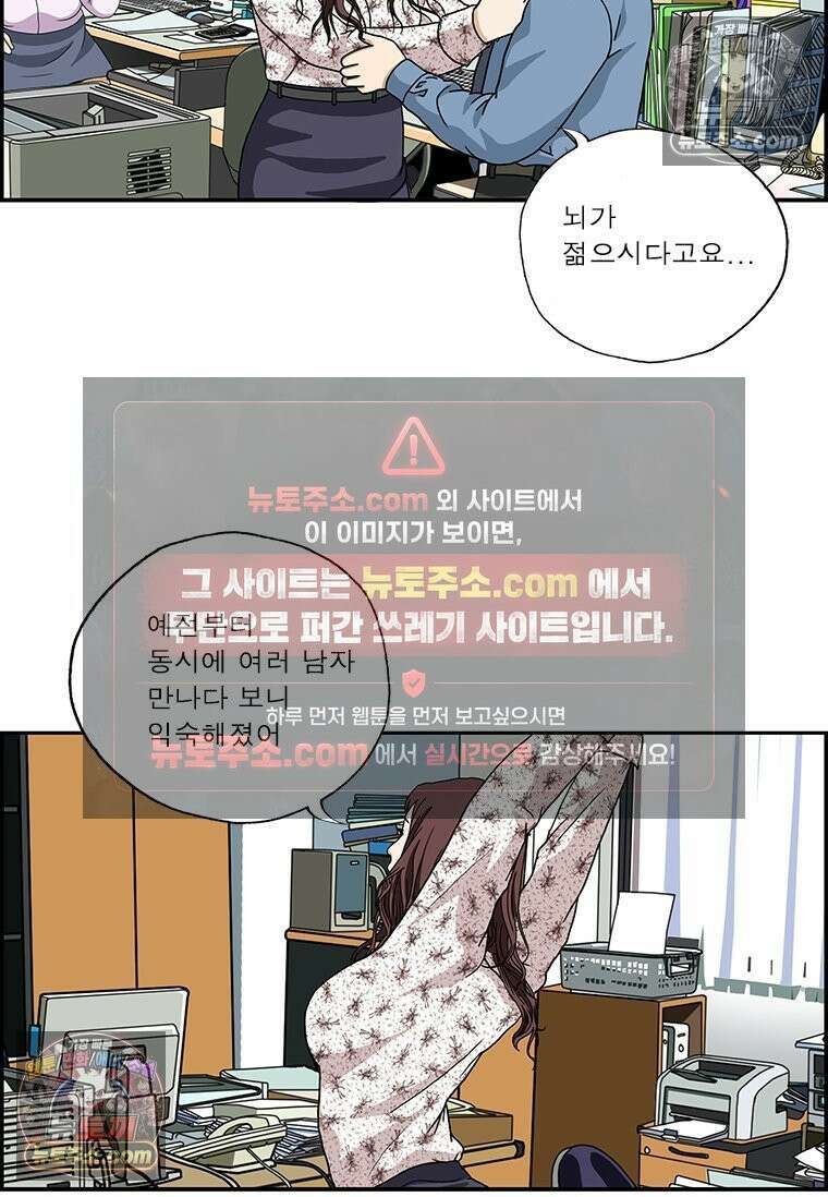 달마부장 시즌2 174화 멀티태스킹 7