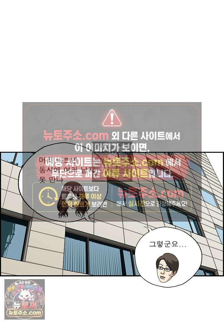 달마부장 시즌2 174화 멀티태스킹 8