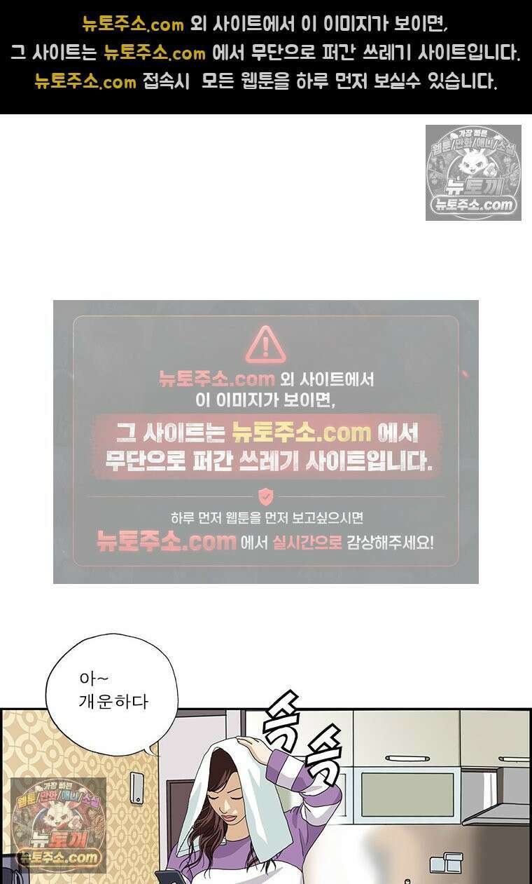 달마부장 시즌2 174화 멀티태스킹 9