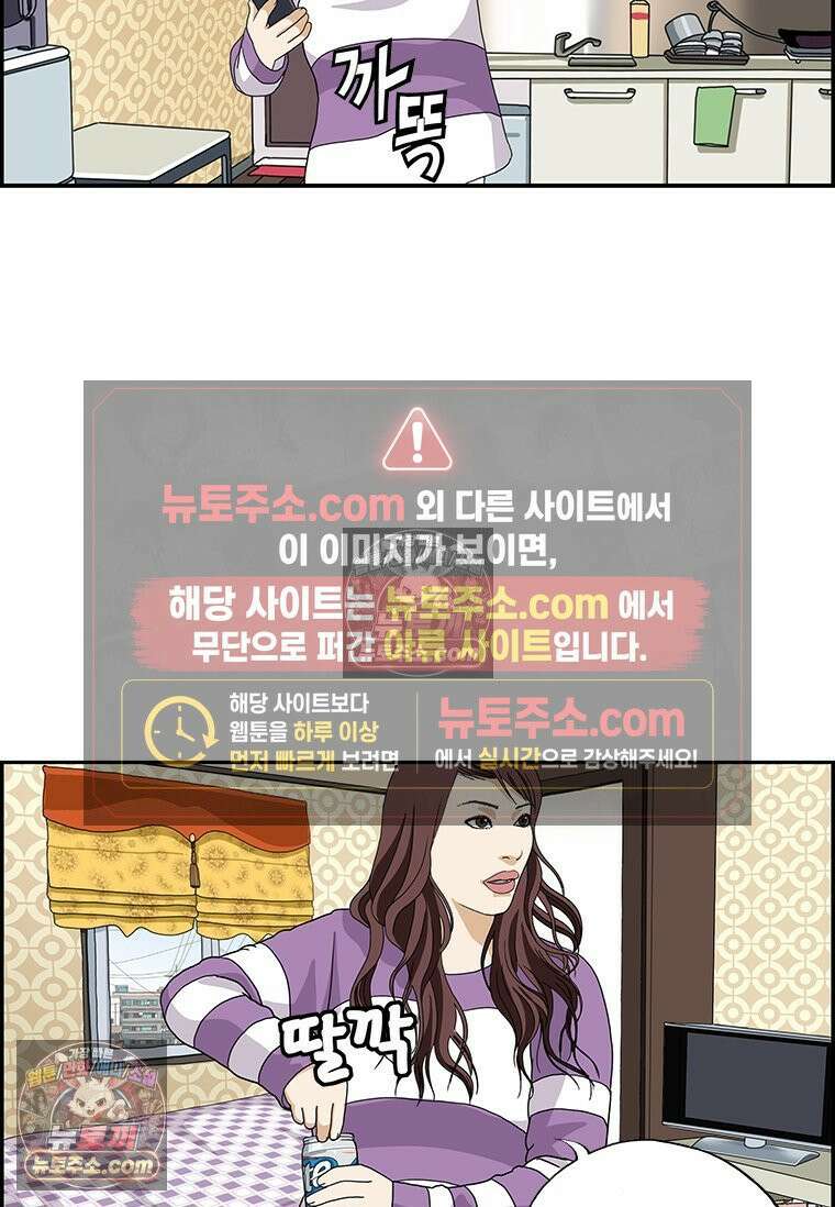 달마부장 시즌2 174화 멀티태스킹 10