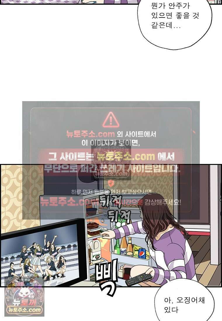 달마부장 시즌2 174화 멀티태스킹 11