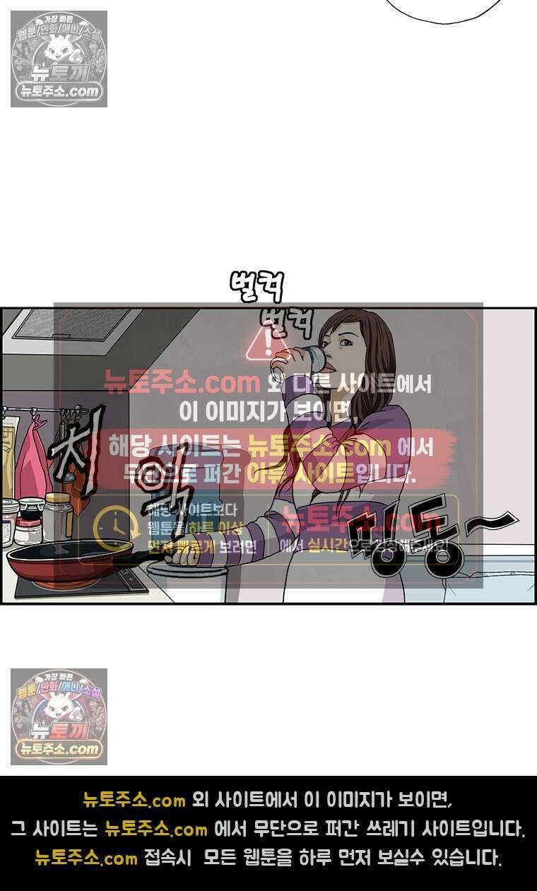 달마부장 시즌2 174화 멀티태스킹 12