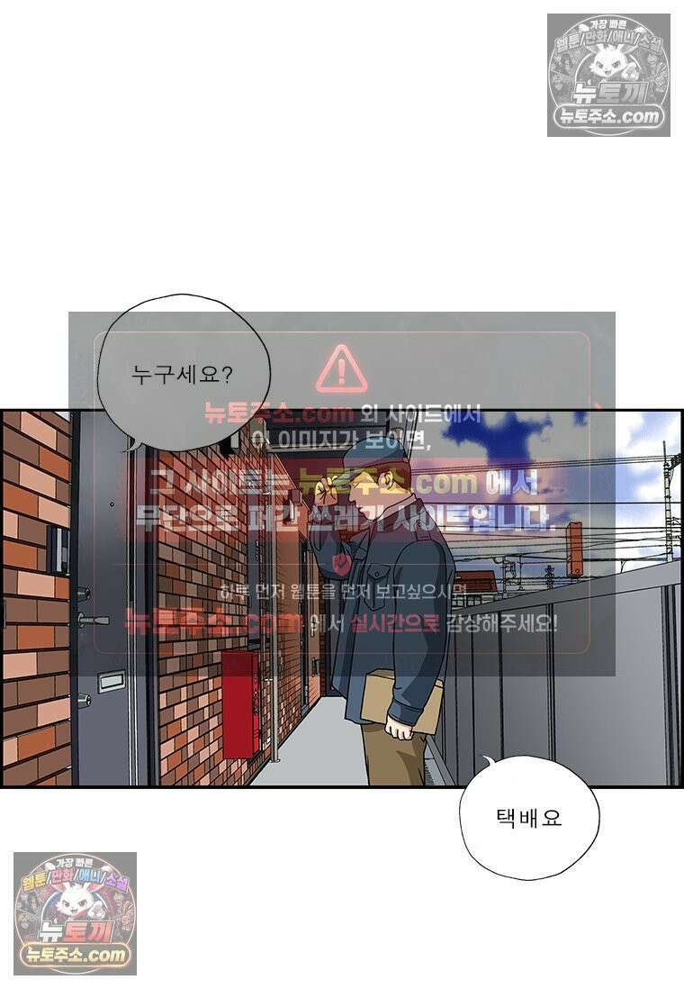 달마부장 시즌2 174화 멀티태스킹 13