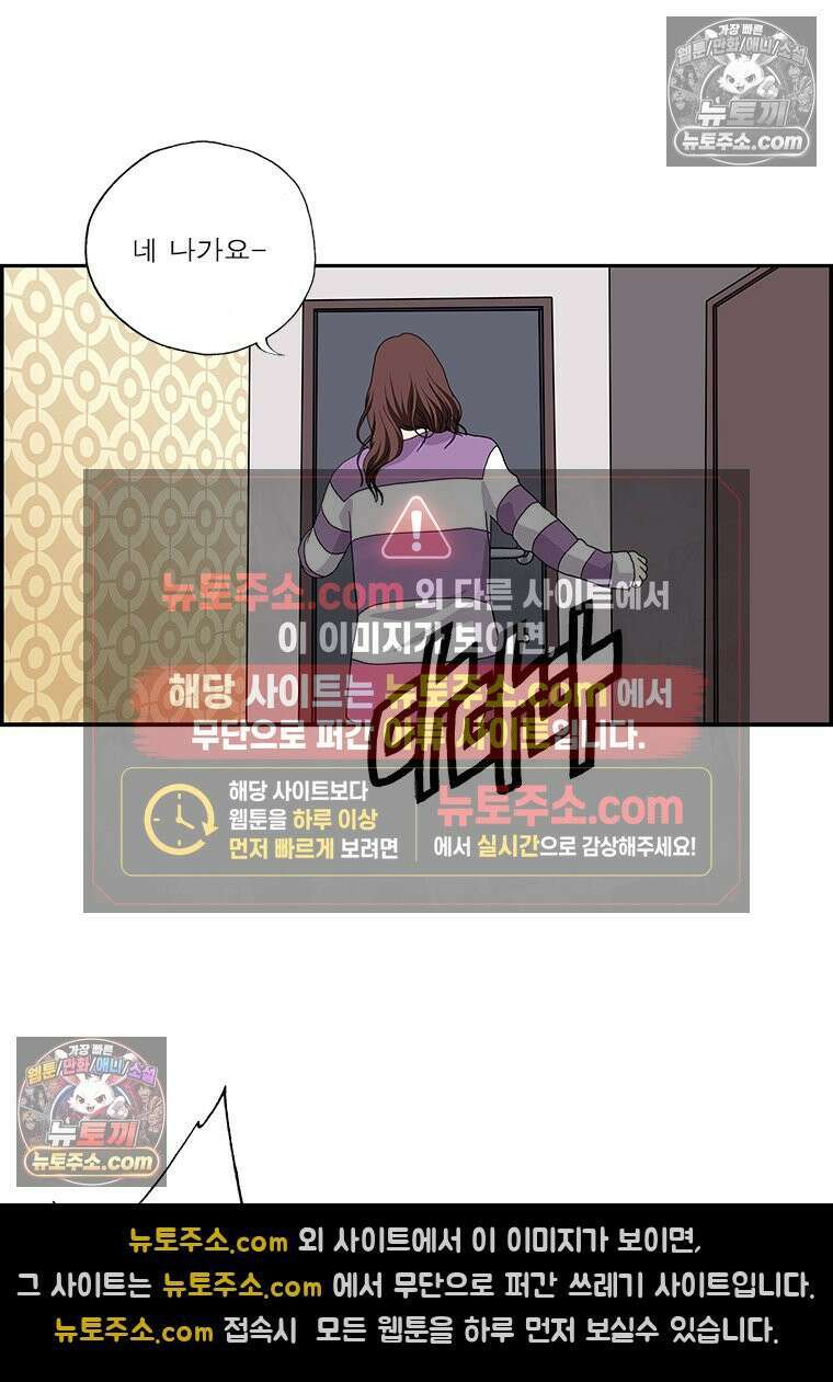 달마부장 시즌2 174화 멀티태스킹 14