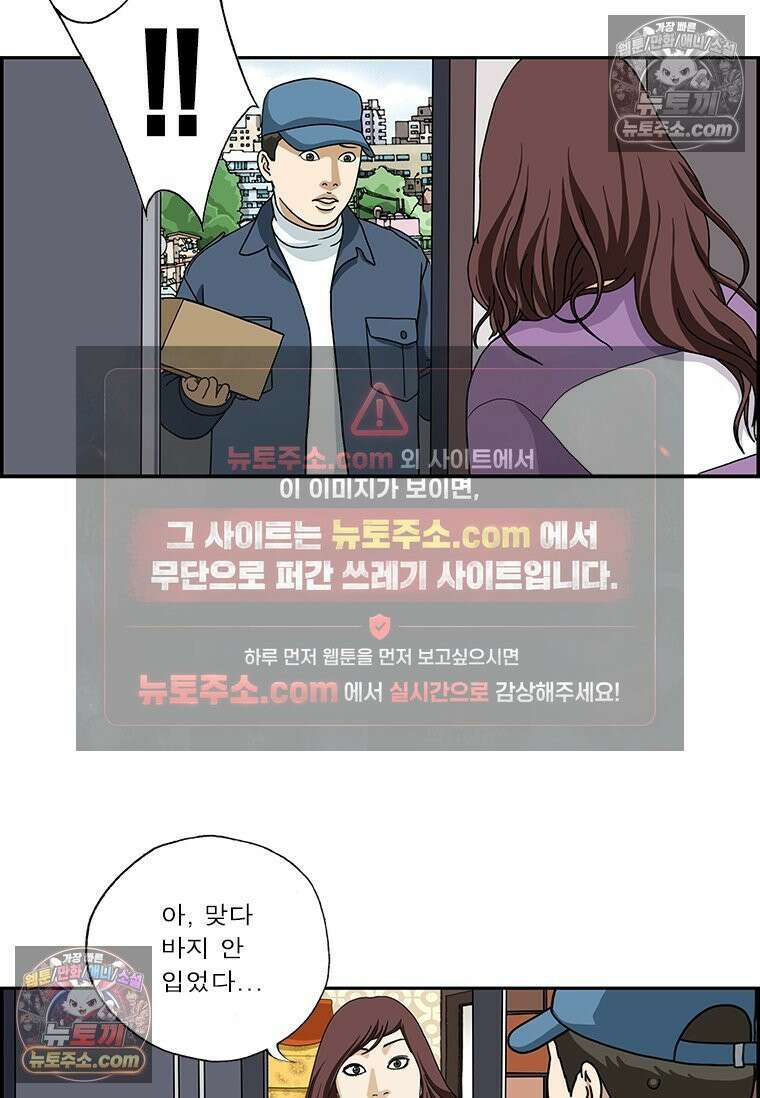 달마부장 시즌2 174화 멀티태스킹 15