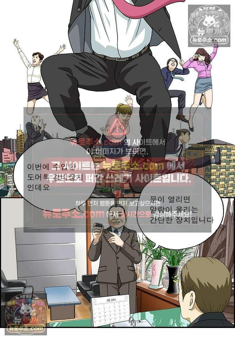 달마부장 시즌2 182화 열리면 울리는 2