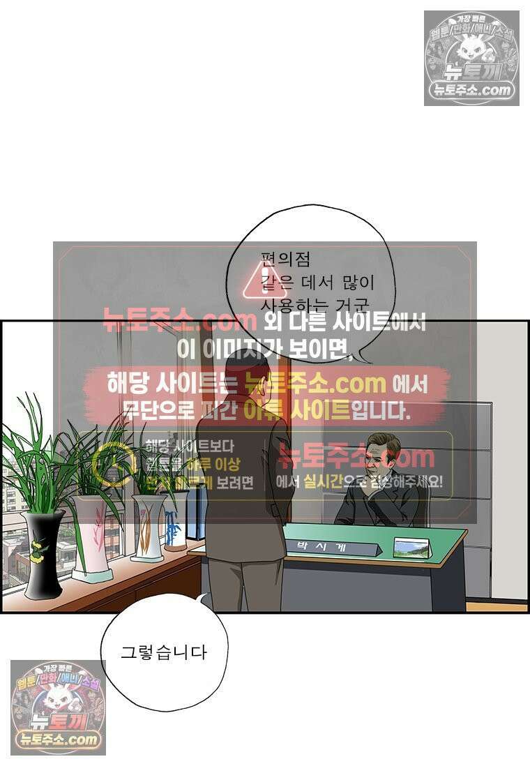 달마부장 시즌2 182화 열리면 울리는 3