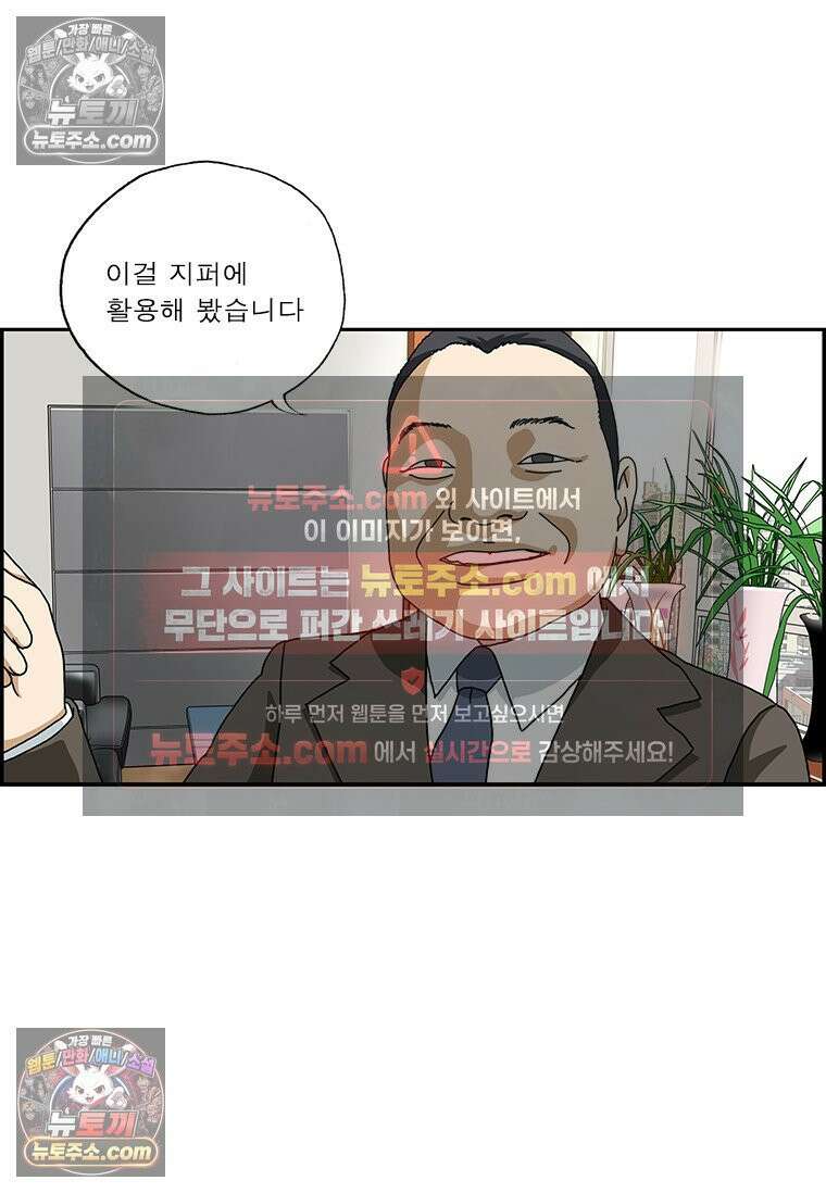 달마부장 시즌2 182화 열리면 울리는 4