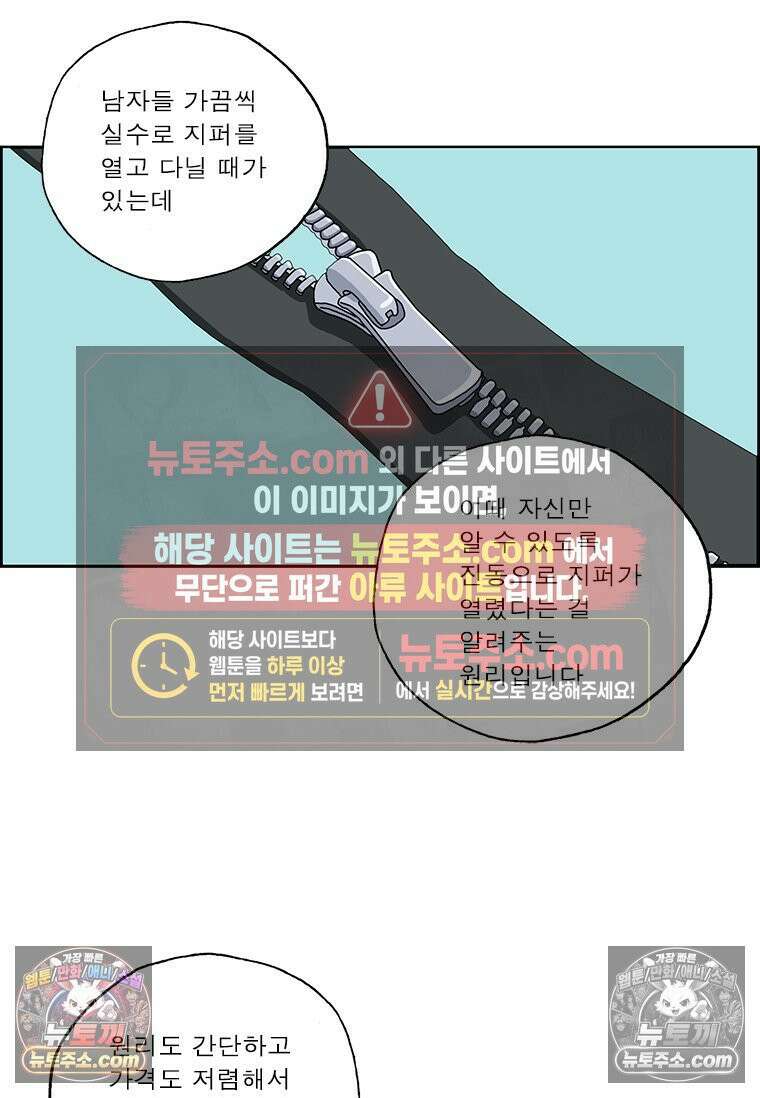 달마부장 시즌2 182화 열리면 울리는 5