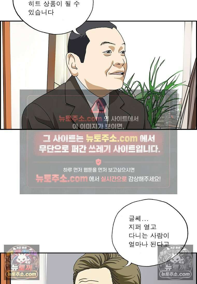 달마부장 시즌2 182화 열리면 울리는 6
