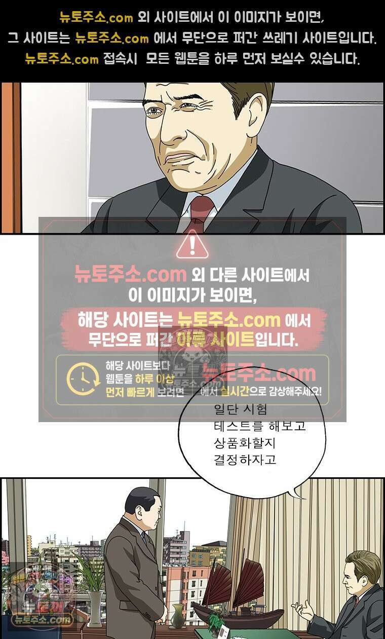 달마부장 시즌2 182화 열리면 울리는 7