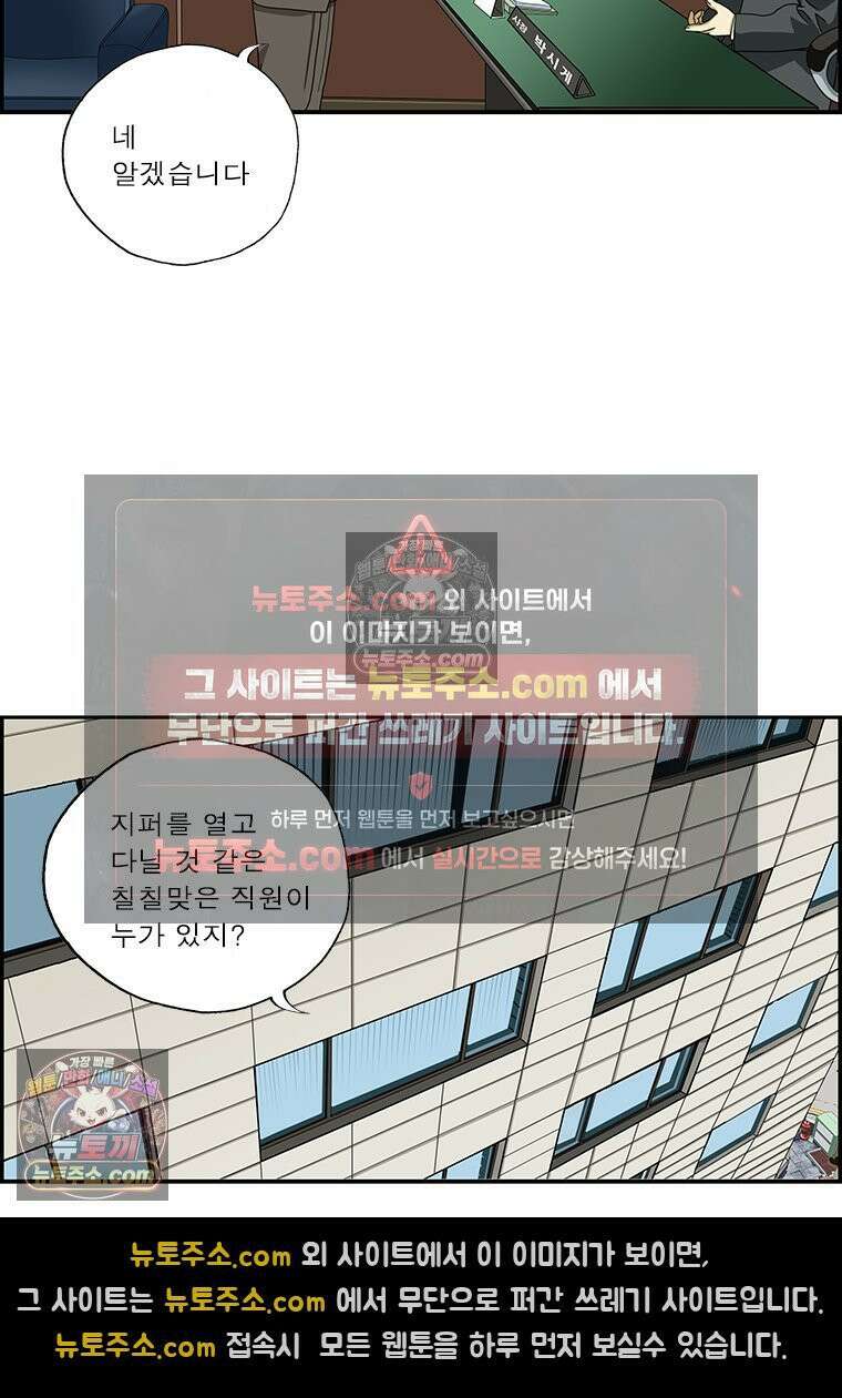 달마부장 시즌2 182화 열리면 울리는 8