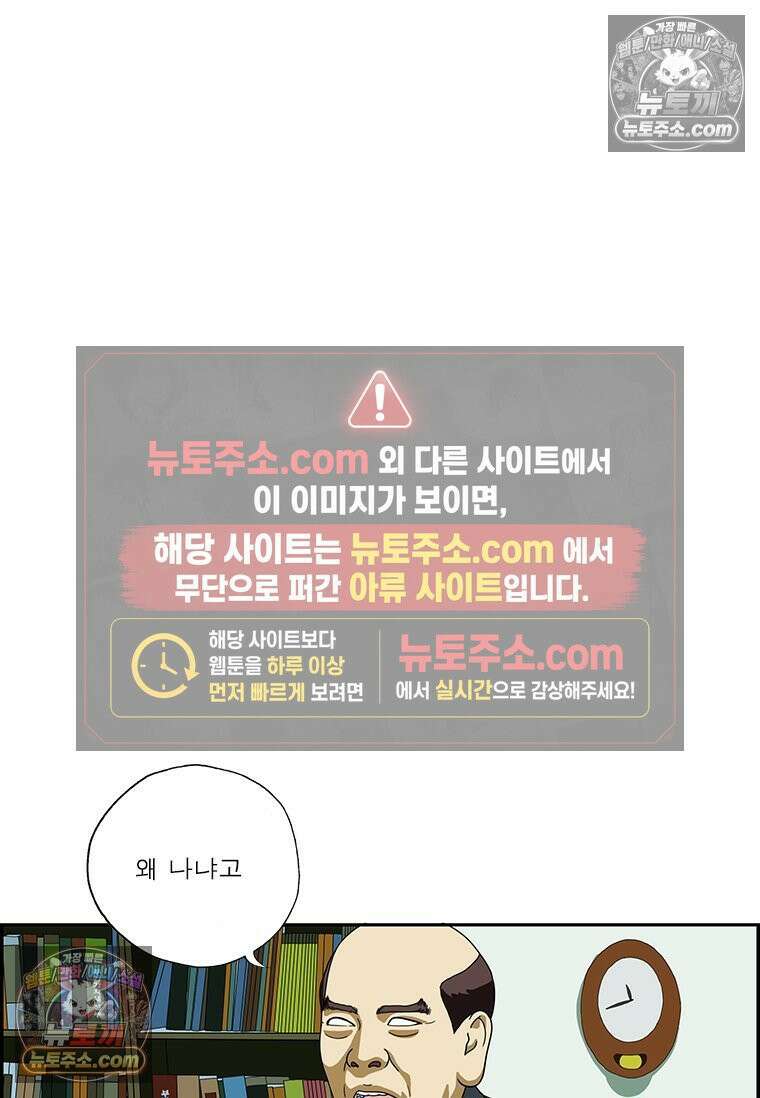 달마부장 시즌2 182화 열리면 울리는 9