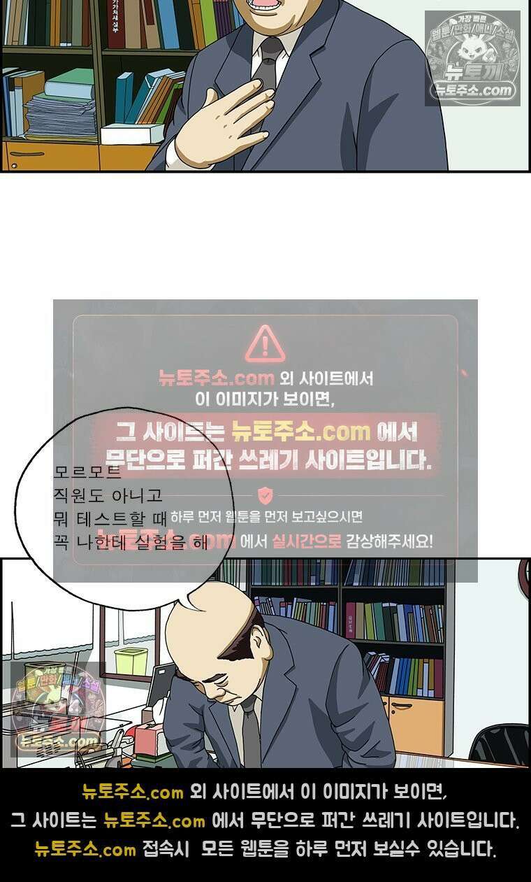 달마부장 시즌2 182화 열리면 울리는 10