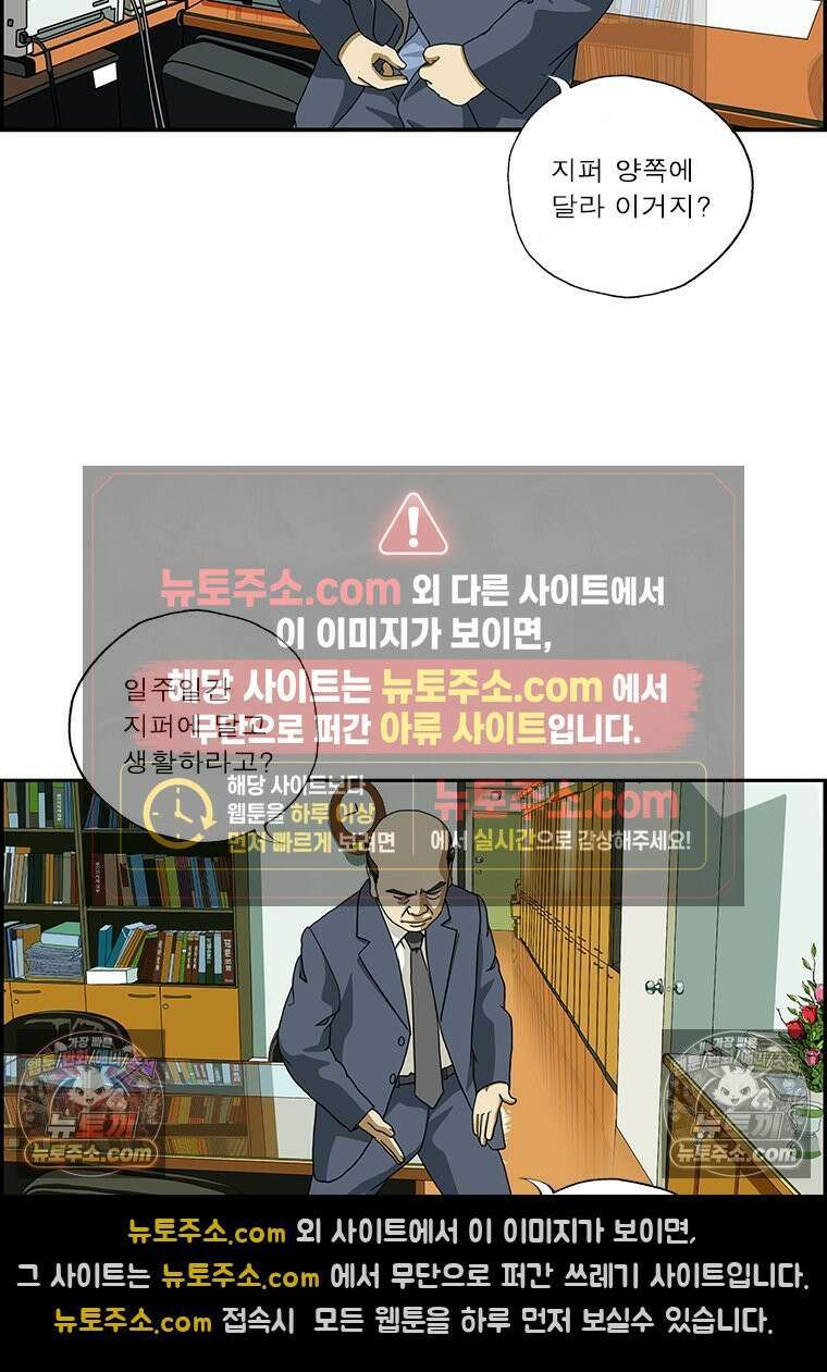 달마부장 시즌2 182화 열리면 울리는 11
