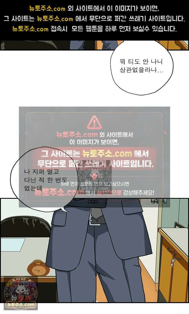 달마부장 시즌2 182화 열리면 울리는 12
