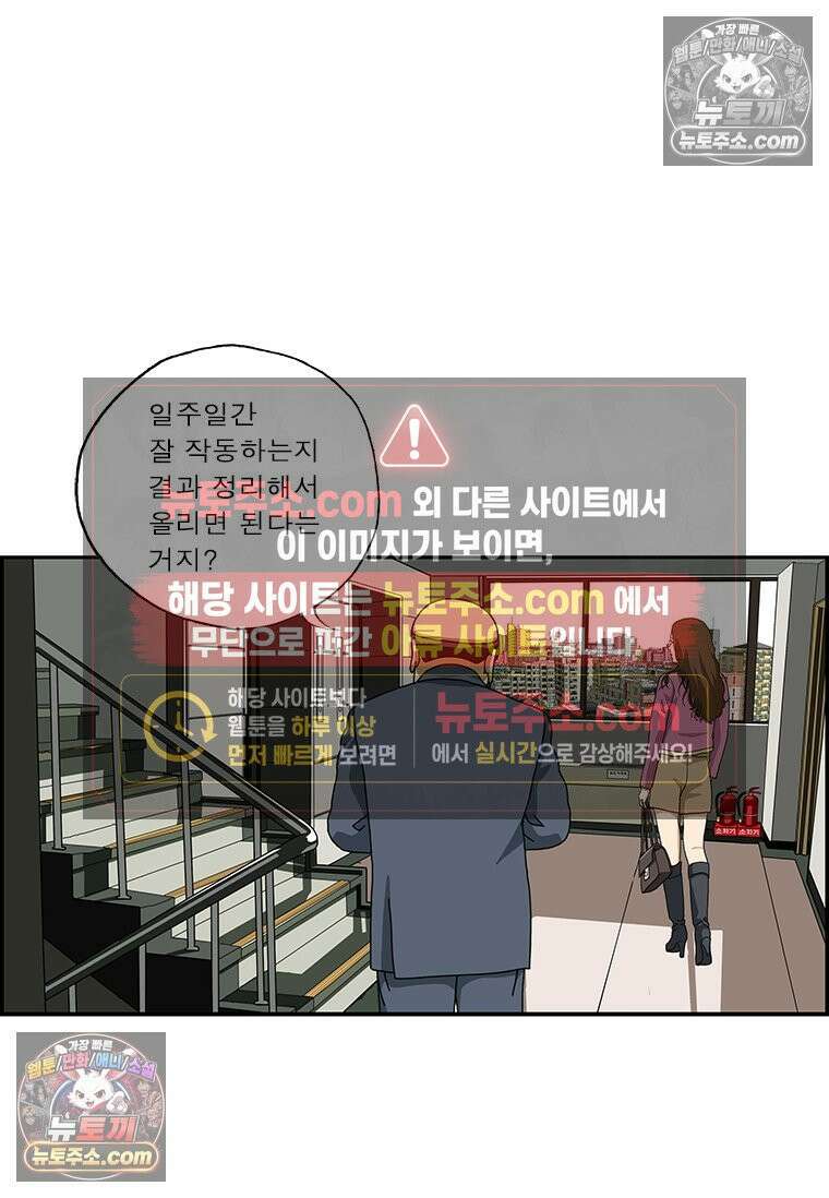 달마부장 시즌2 182화 열리면 울리는 13