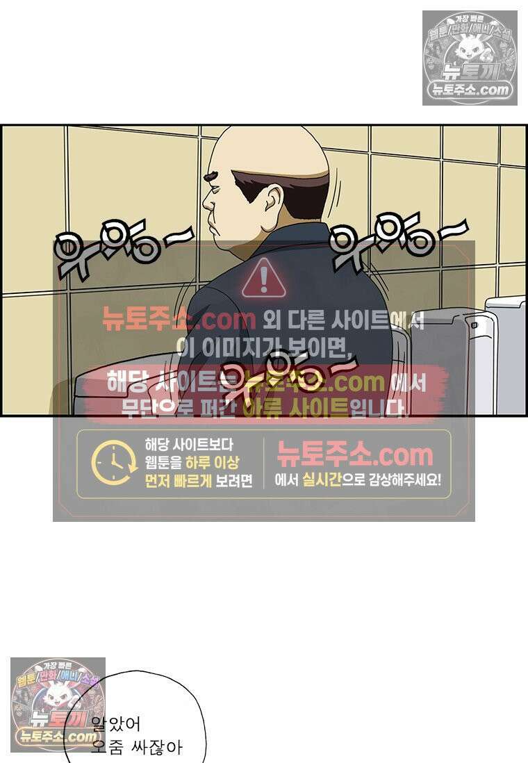 달마부장 시즌2 182화 열리면 울리는 15