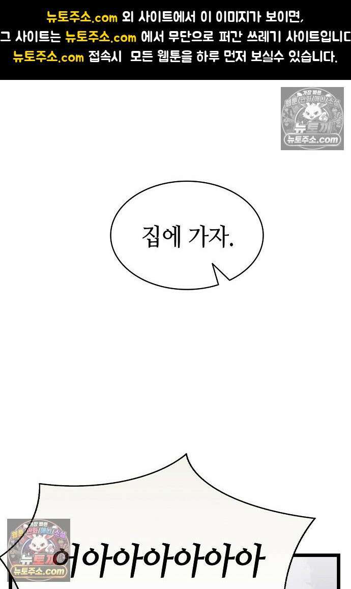 환골탈태 251화_외전 1