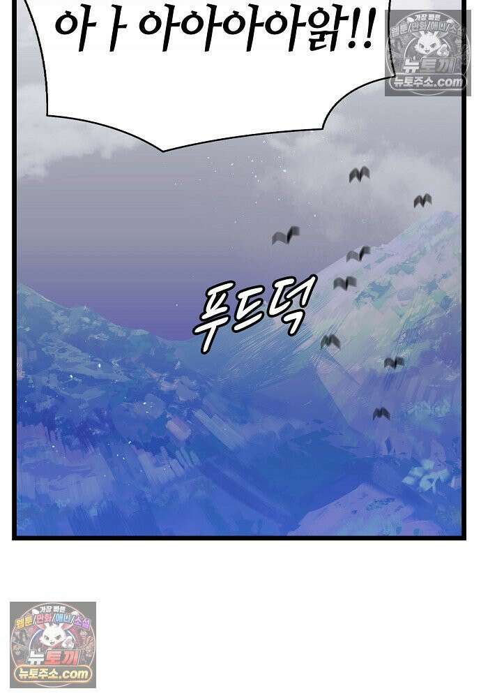환골탈태 251화_외전 2