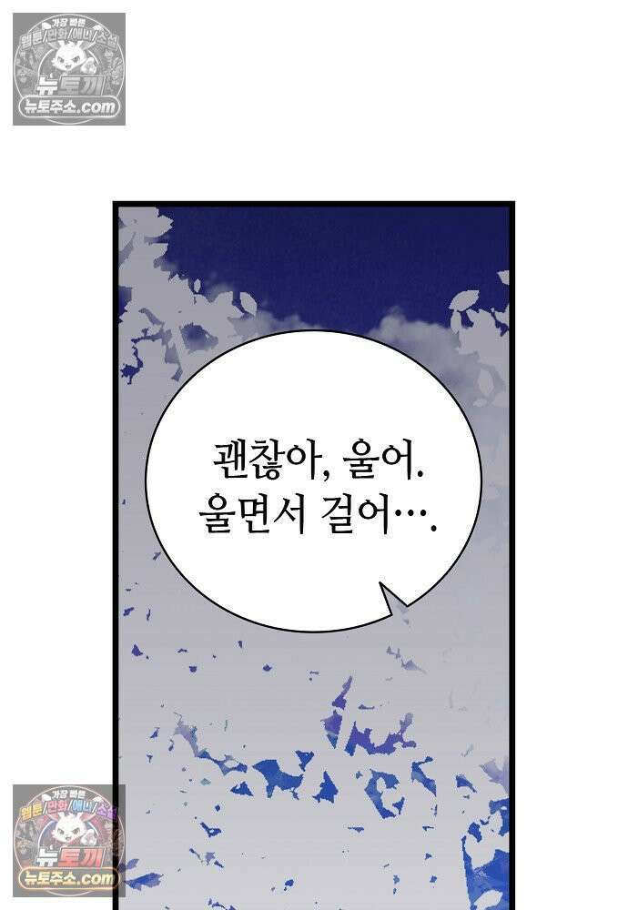 환골탈태 251화_외전 3