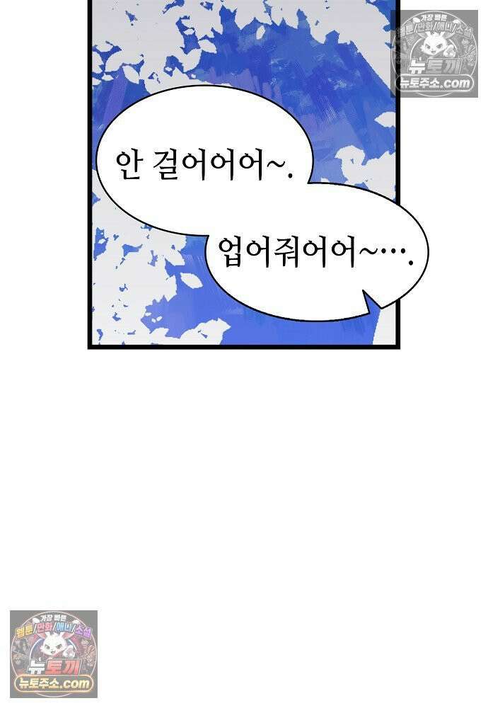 환골탈태 251화_외전 4