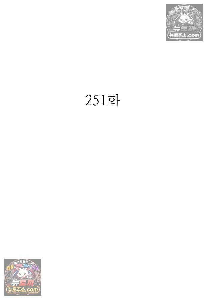 환골탈태 251화_외전 7