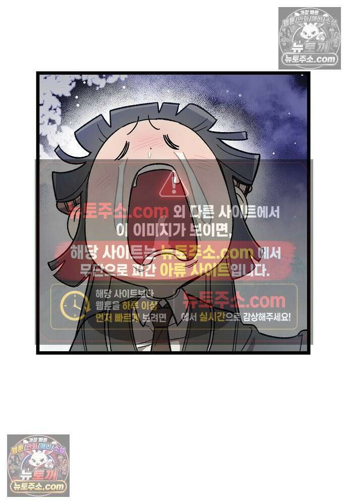 환골탈태 251화_외전 8