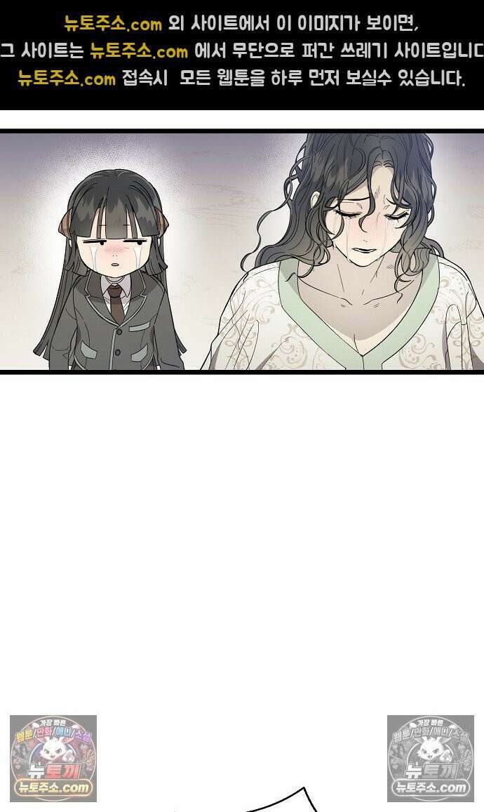 환골탈태 251화_외전 10