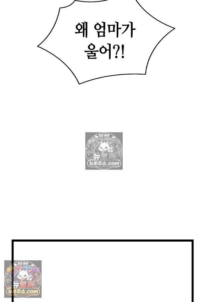 환골탈태 251화_외전 11
