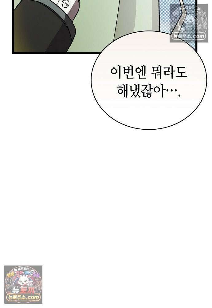 환골탈태 251화_외전 14