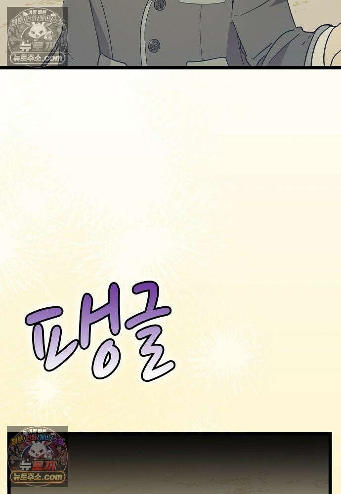 환골탈태 251화_외전 16